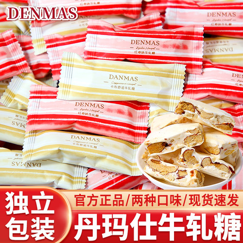 DANMAS丹玛仕红枣卡布奇诺牛轧糖500g散装婚庆喜糖招待糖果小零食