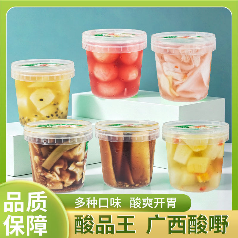 酸品王广西酸野酸木瓜片酸萝卜樱桃萝卜椰菜罐装即食混搭酸甜脆口