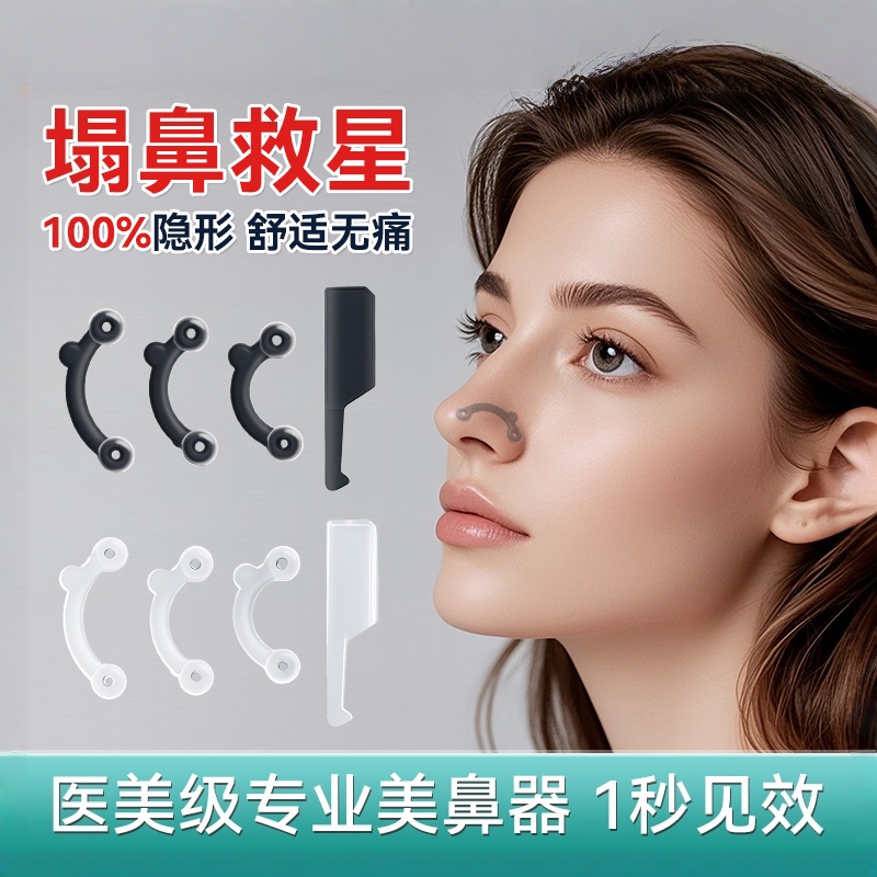 隐形鼻撑挺鼻器漫展cos鼻撑立鼻