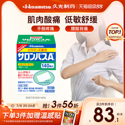 肩膀酸痛 腰酸背痛 跌打损伤 关节痛 冻疮用