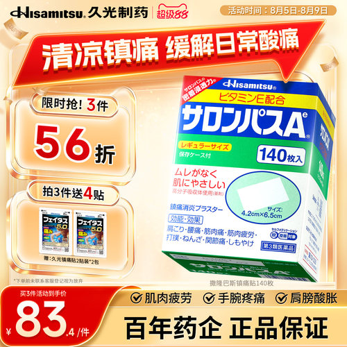 肩膀酸痛 腰酸背痛 跌打损伤 关节痛 冻疮用