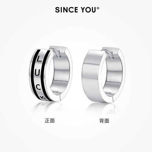 SinceYou可刻字珐琅耳环男轻奢