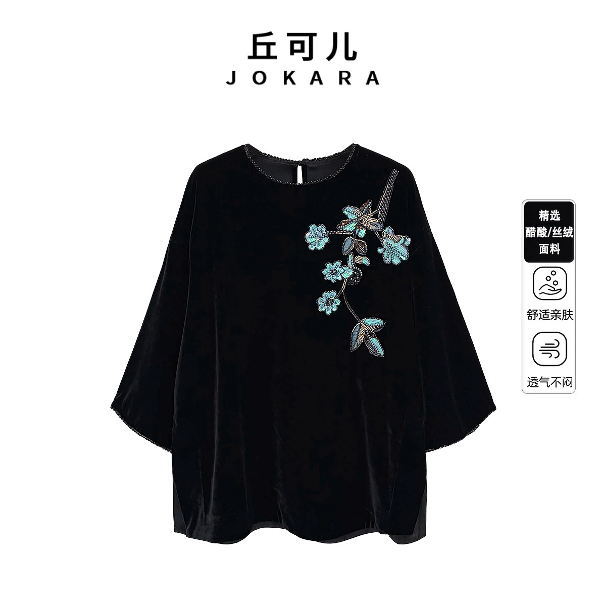Jokara/丘可儿【初恋小兰T恤