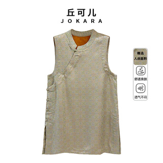 Jokara/丘可儿【青釉菱花】新中式马甲女夏季斜襟盘扣中长款无袖