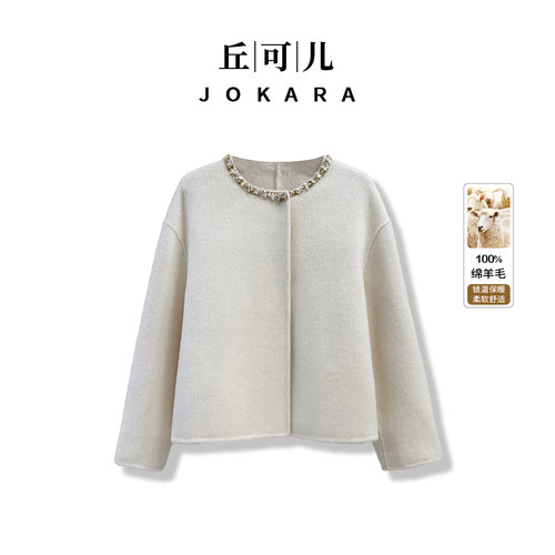 Jokara/丘可儿【高定小香】精致钉珠领外套温柔小香风绵羊毛短大