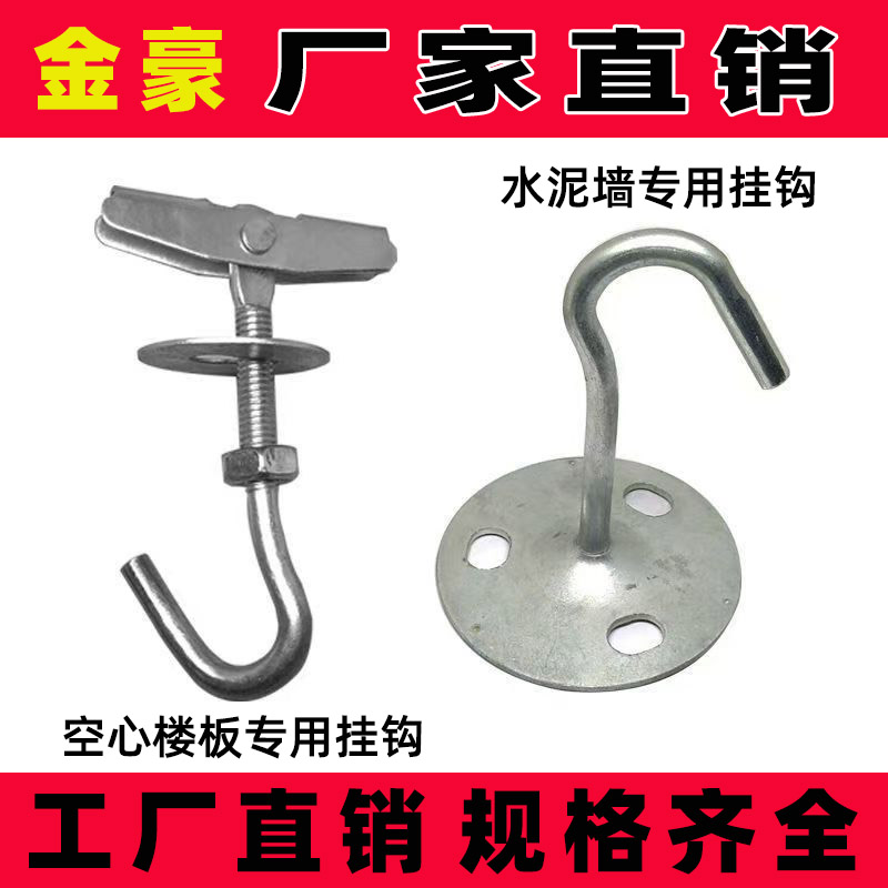空心墙专用挂钩浇制顶风扇螺丝栓石膏板吊顶挂件铁钩固定膨胀钩座