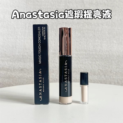 Anastasia遮瑕液小样！ABH提亮液