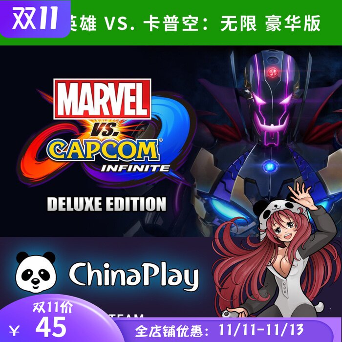 steam 漫威英雄vs卡普空:无限 豪华版  marvel vs capcom