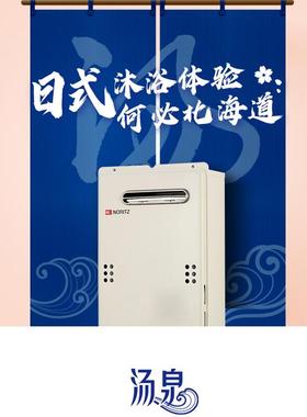 NORITZ能率/JSW40-2139WS-CN室外防冻家用恒温21升进口燃气热水器