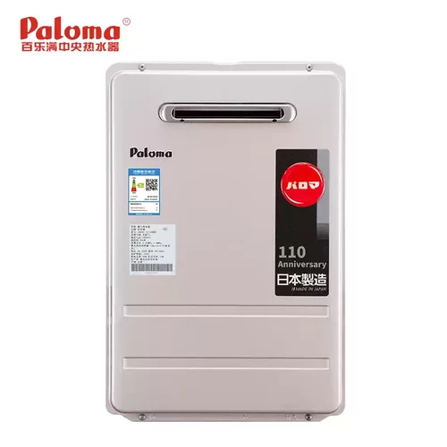 Paloma/百乐满 JSW30-1616AWWC/2020AWWC进口燃气热水器室外/16升