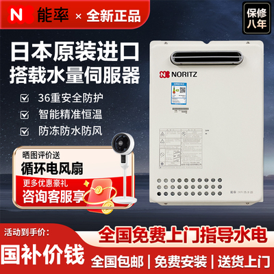 NORITZ/能率 GQ-1640W/16D2AW/1639WS燃气热水器户外式室外机16升