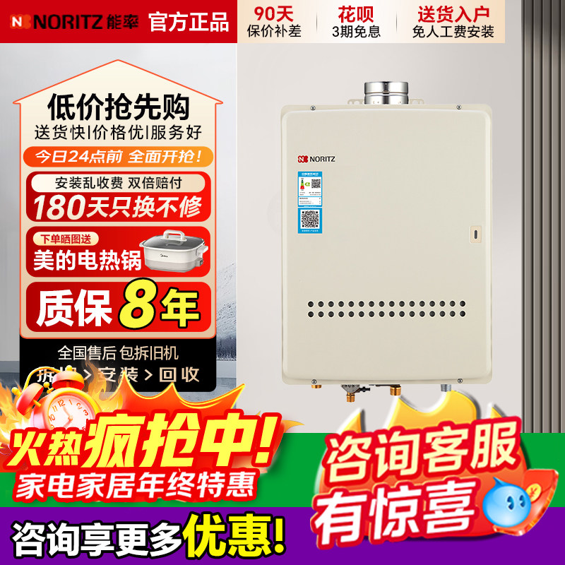 NORITZ/能率GQ-3211WZQ燃气热水器室内外循环零冷水原装进口32升