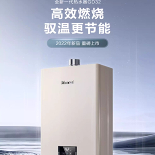 16升GD32 林内燃气热水器玲珑机身家用室内天然气13 小蛮腰Pro