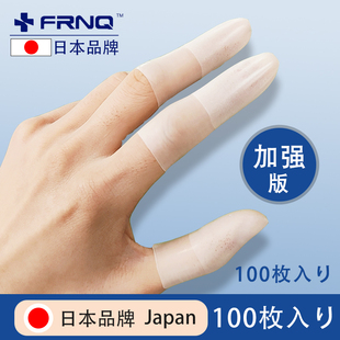 日本一次性指套防护纹绣点钞手粉笔字防水耐磨手指开裂保护套美甲
