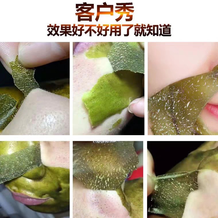 。。。越南去黑头祛粉刺面膜泥浆绿茶抹茶撕拉面膜粉收缩毛孔