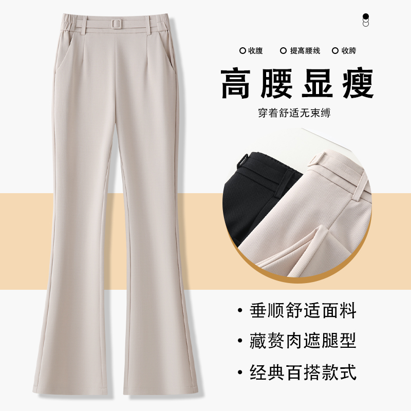 春秋新款微喇休闲裤子女2025高腰弹力气质百搭修身显瘦喇叭长裤