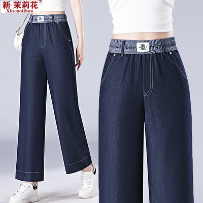 窄版阔腿天丝牛仔九分裤子高腰