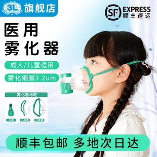 雾化器 3L医用止咳雾化机家用儿童头戴吸入器家庭用手持便携网式