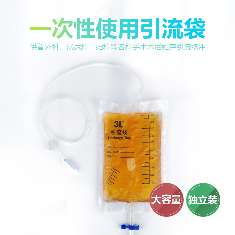 3L医用引流袋灭菌级防逆流尿袋