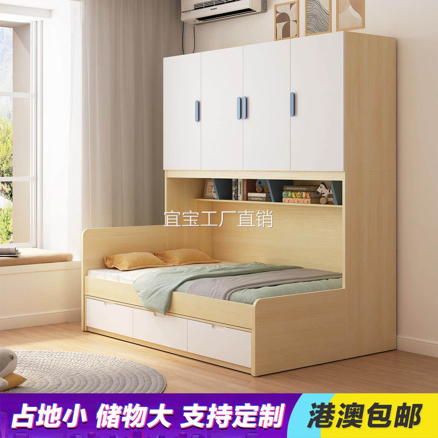 【香港包邮】香港包邮儿童衣柜床一体储物床高箱侧柜小户型床柜组