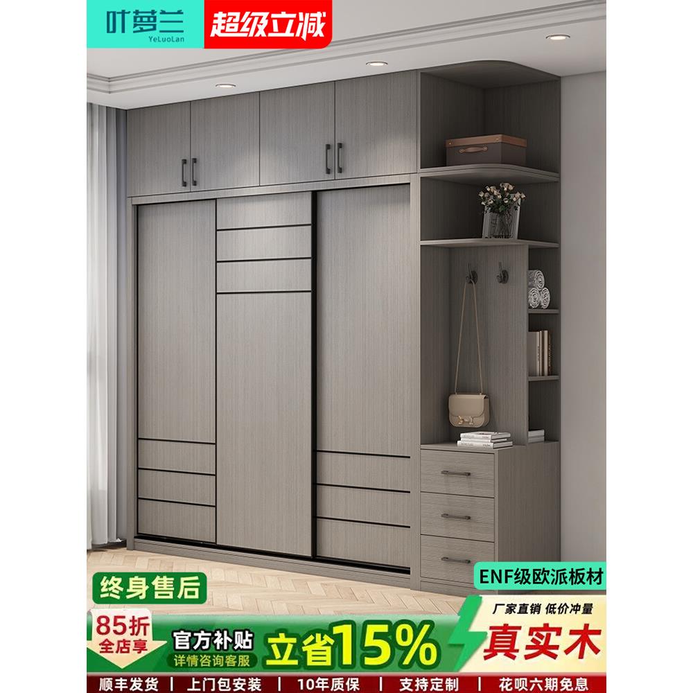 [香港包邮]实木ENF级衣柜家用主卧室推拉门柜子新款小户型次卧儿