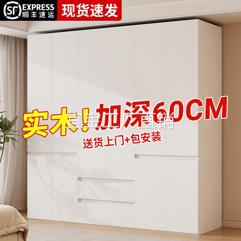 【香港包邮】全实木衣柜卧室家用现代简约2025新款免拉手出租房用
