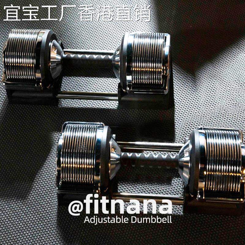 [香港包邮]可调节哑铃男士健身哑铃