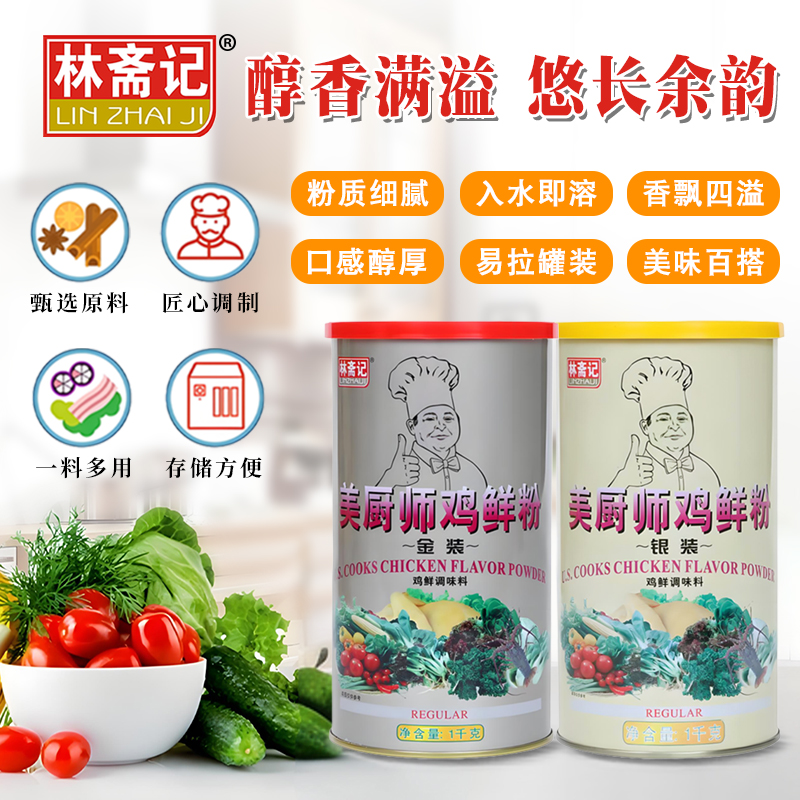 林斋记罐装防潮香味浓郁