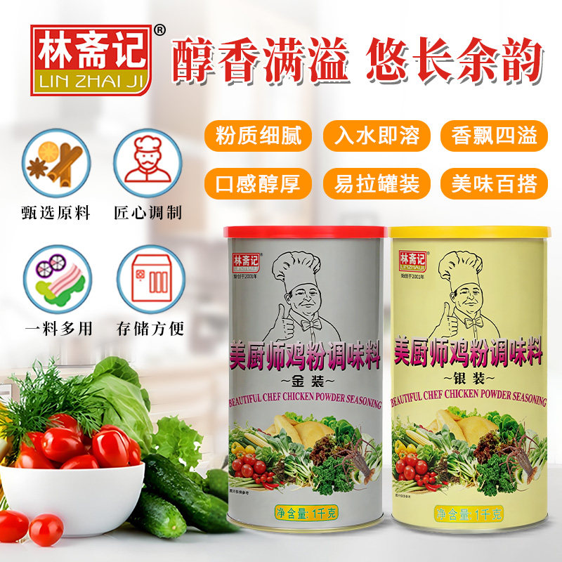 林斋记罐装防潮香味浓郁