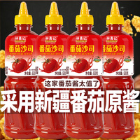 林斋记番茄沙司组合番茄酱厨房调味家用商用新疆原浆挤挤瓶装