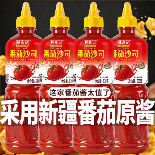 林斋记番茄沙司组合番茄酱厨房调味家用商用新疆原浆挤挤瓶装