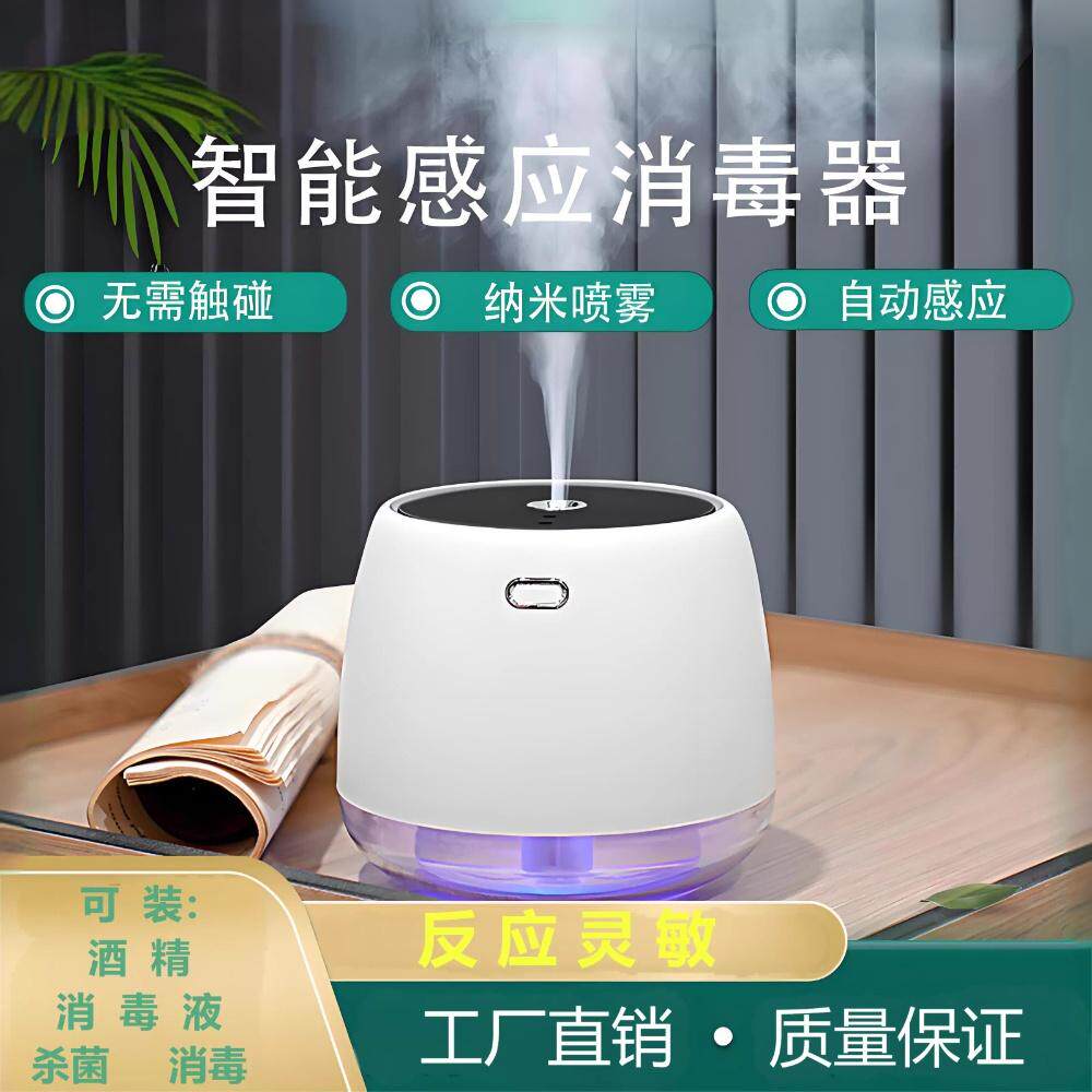 消毒喷雾智能感应手机自动消毒机消毒器手部清洗进门杀菌厨房酒精,生活电器,消毒机/活氧机,淘宝优惠券,粉丝福利购,淘宝优惠卷