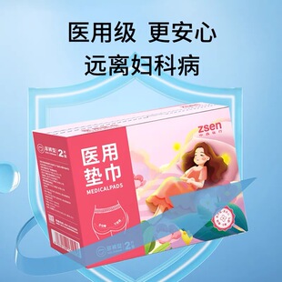 医用垫巾超熟睡敏感肌防漏量大夜用裤型卫生巾安睡裤安心裤纸尿裤