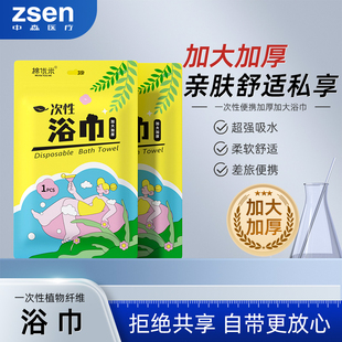 一次性浴巾旅行便携式 140cm加大加厚户外酒店便携旅行独立装