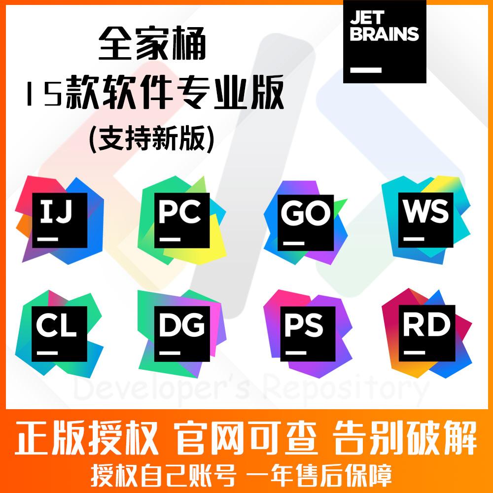 idea phpstorm jetbrains全家桶2023 2024专业正版永久账号激活码 商务/设计服务 商务服务 原图主图