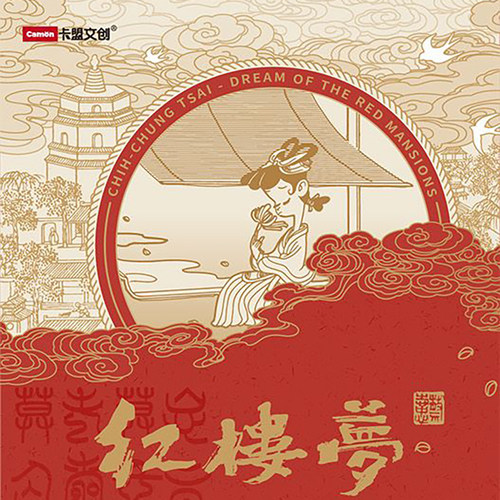 文创蔡志忠卡片卡牌林黛玉贾宝玉