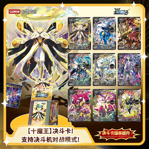 卡盟文创卡片精灵星光决斗版第一弹ER隐十魔王集换式游戏收藏卡牌