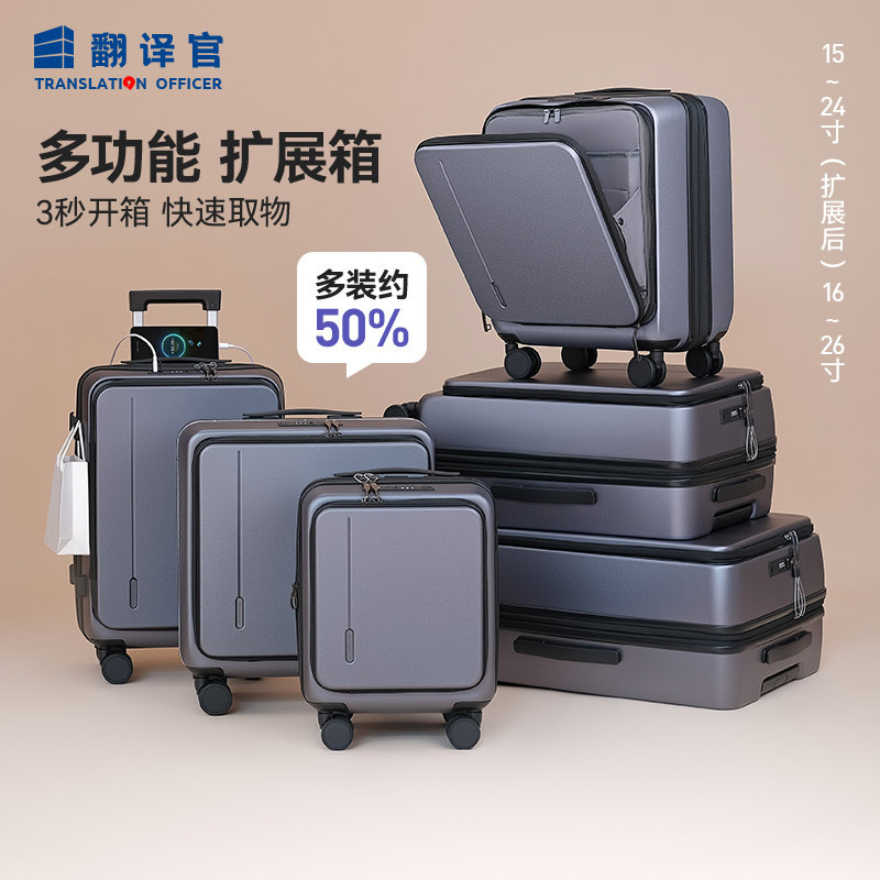 翻译官pc轻音轮旅行箱