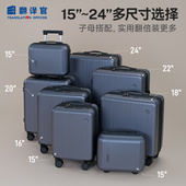 翻译官小型拉杆登机长16出差22旅行李双充PC大容化妆洗漱子母扩展