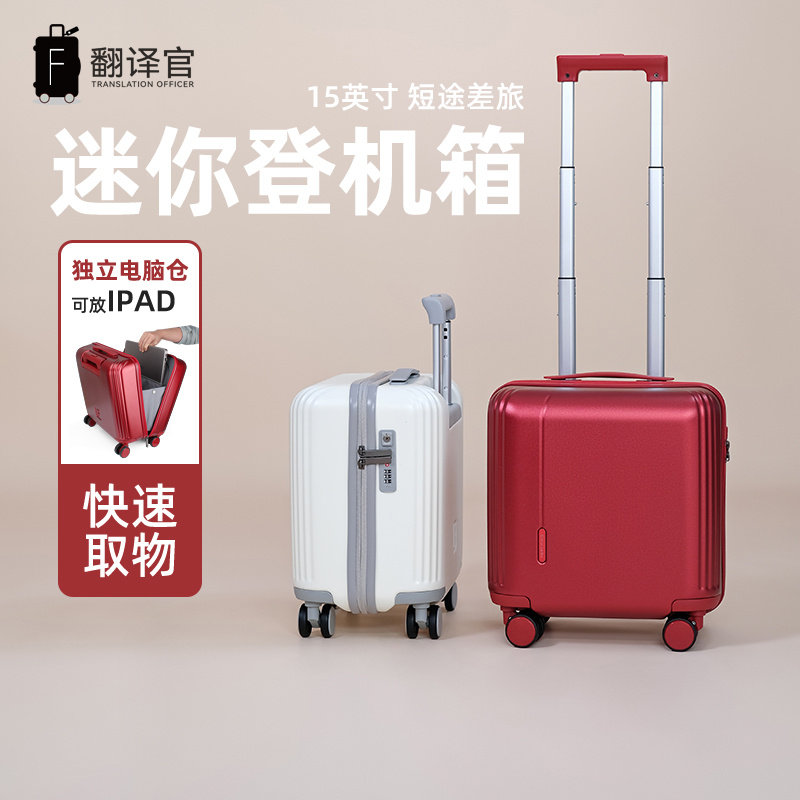 电脑仓小型行李箱轻便耐磨登机箱