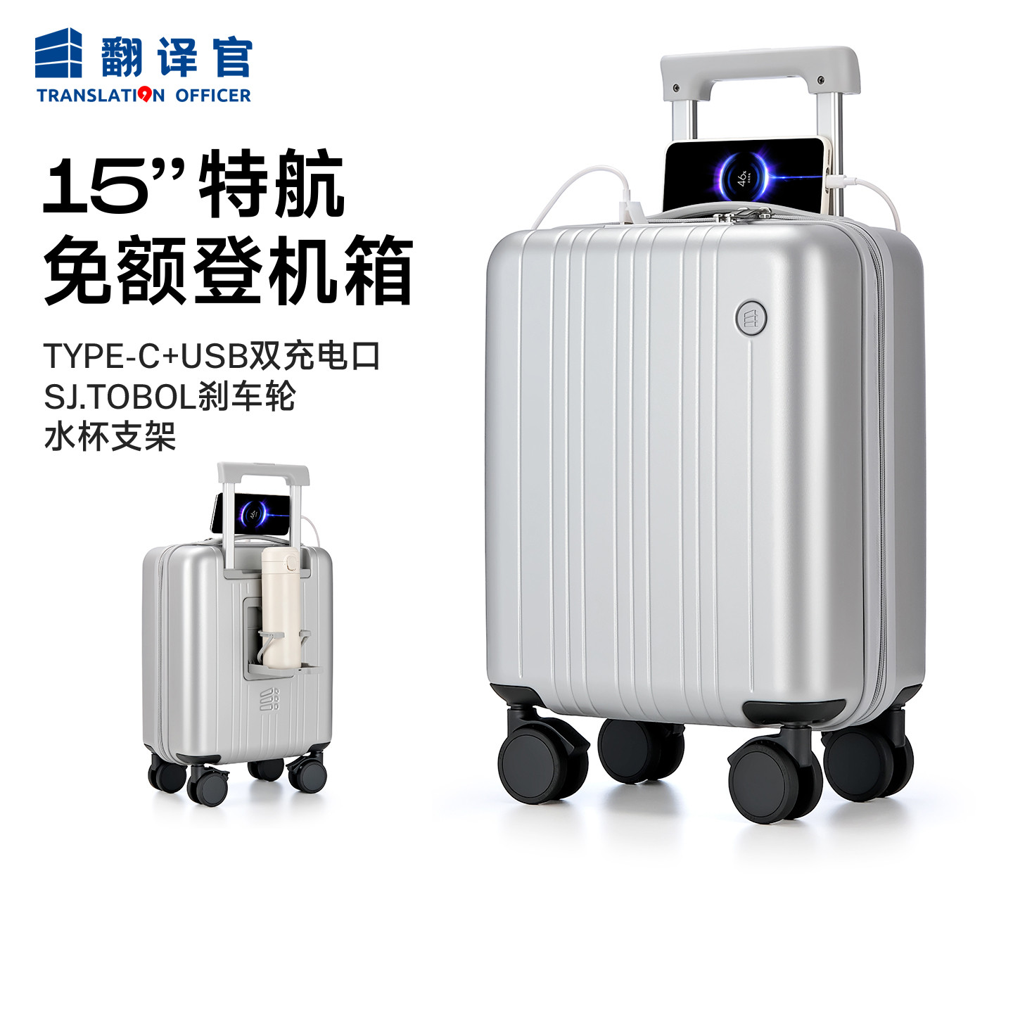 翻译官多功15寸小型特春秋登机刹车扩杯旅行李商暂停防滑溜拉杆箱