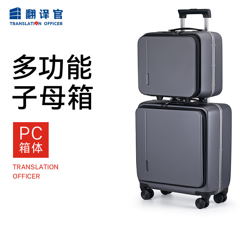 前开仓登机箱翻译官大容量
