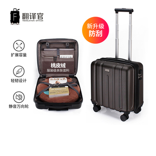 皮旅行扩容 翻译官小拉杆行李箱16寸18寸出差女登机男商务出差密码