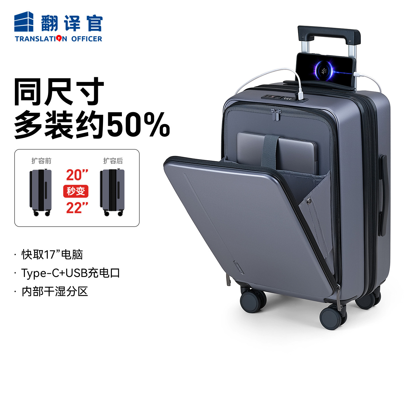 翻译官pc轻音轮旅行箱
