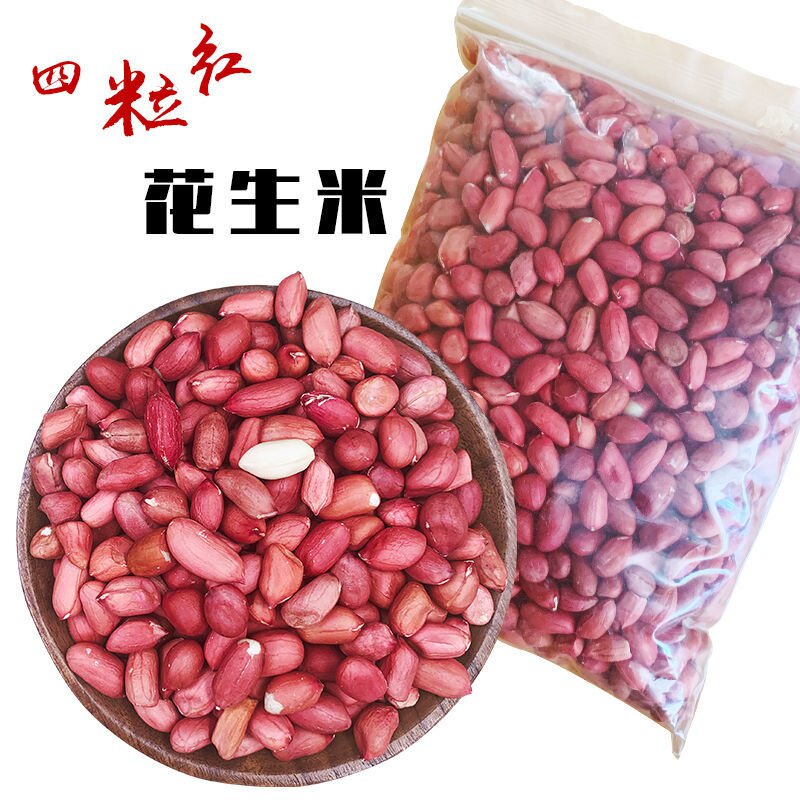 高档东北红皮f花生1斤/3斤/5斤四粒红仁皮红生花米红衣花生去ins