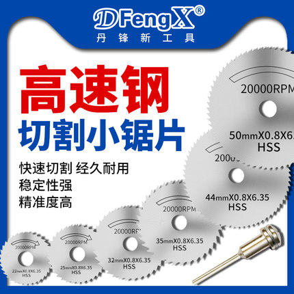 角磨机切割片切木头高速钢小锯片电磨迷你微型圆盘锯片细齿金属