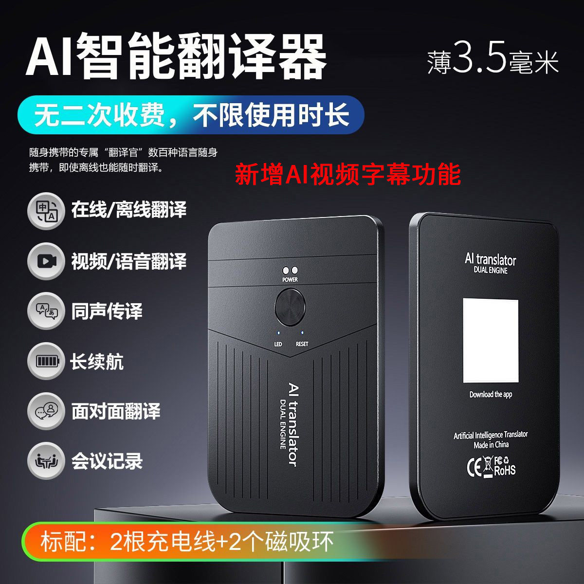 SZYG AI智能翻译器轻薄便携音翻译机离线在线翻译同声实时对话