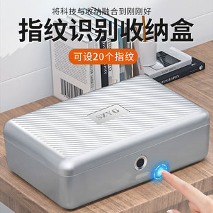SZYG 指纹收纳盒密码盒带锁首饰盒公章证件钥匙成人用品保管盒