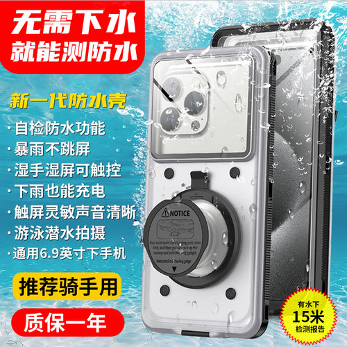 防水自检下雨不跳屏湿手可触屏