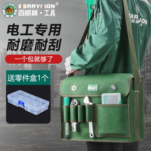 百威狮工具包帆布加厚